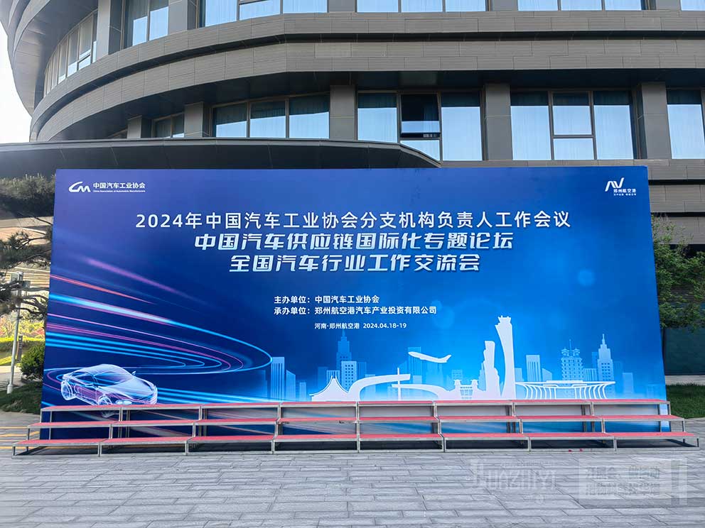 工作交流會(huì)租賃華熠三層合唱臺(tái)現(xiàn)場(chǎng)