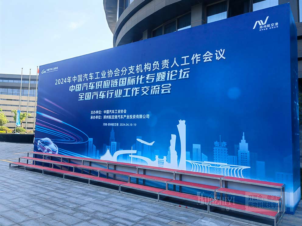 工作交流會(huì)租賃華熠三層合唱臺(tái)現(xiàn)場(chǎng)