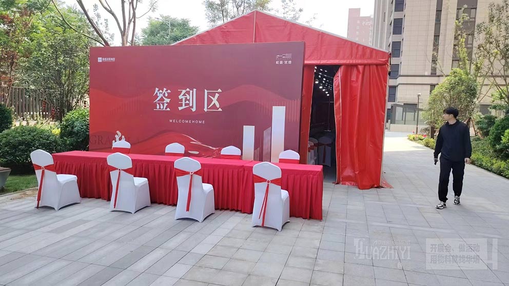 紅色篷房租賃—為開盤開業(yè)儀式增添一抹亮色