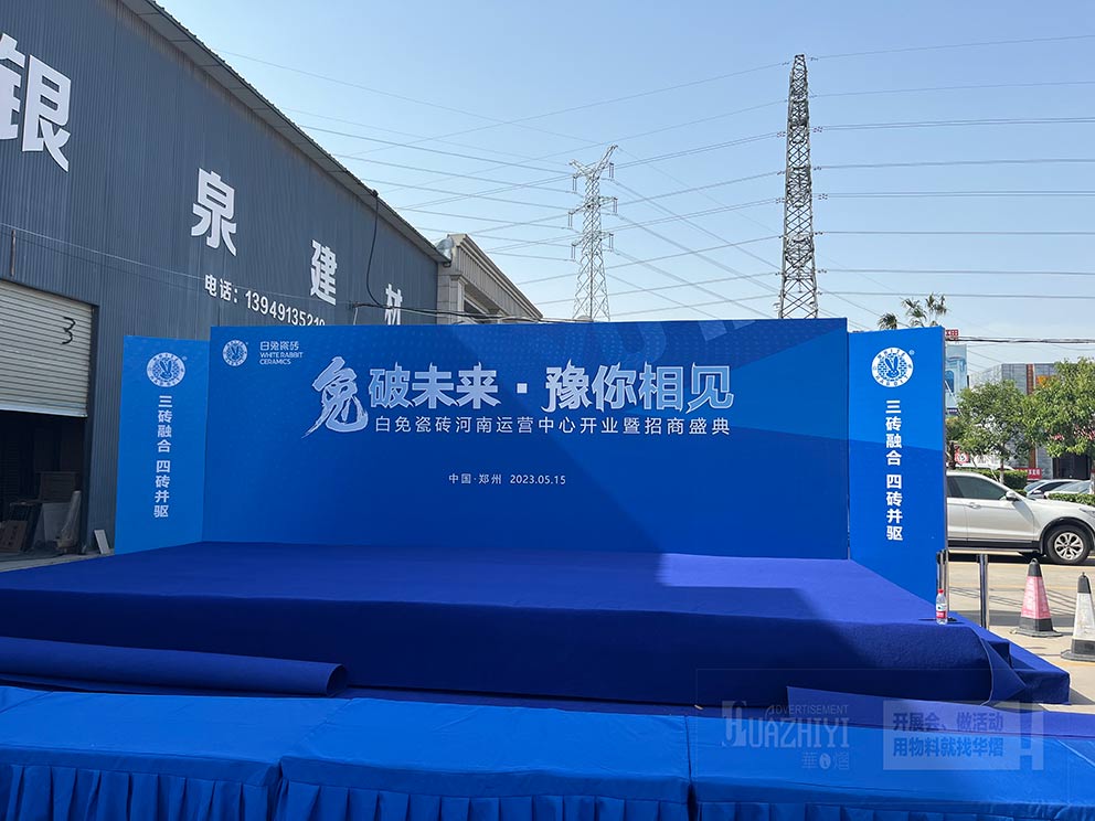 華熠廠家搭建室外臨時鋁合金舞臺，打造專業(yè)活動新標桿