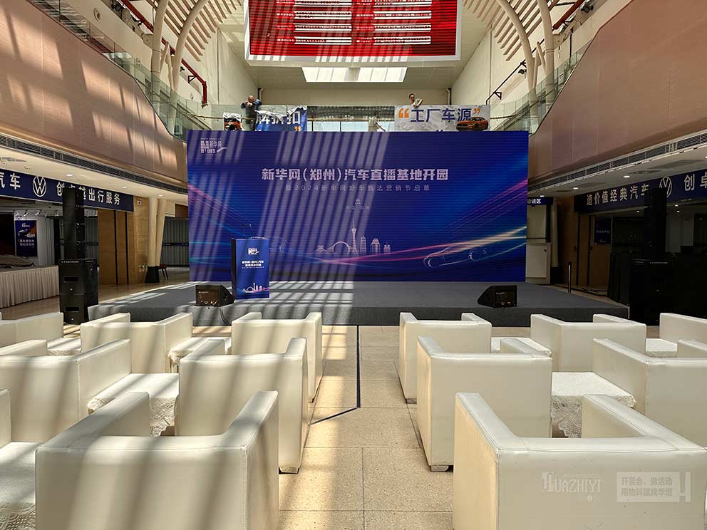 華熠鋁合金舞臺租賃公司助力鄭州中大門汽車直播基地開園儀式