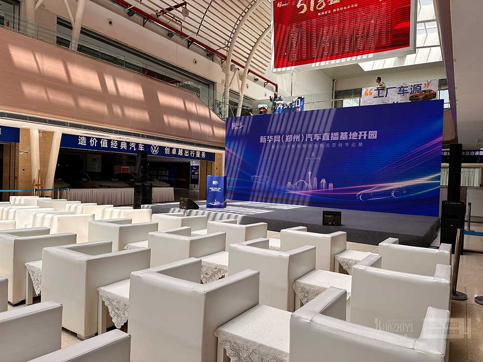 華熠鋁合金舞臺租賃公司助力鄭州中大門汽車直播基地開園儀式