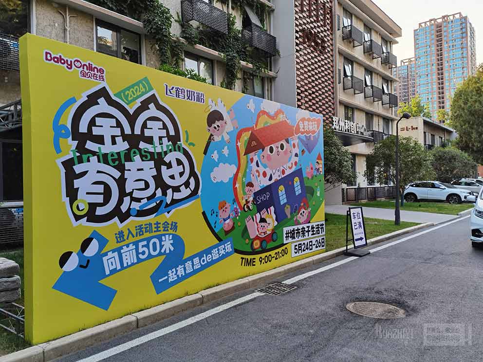 鄭州桁架租賃張貼活動宣傳畫面生動有趣