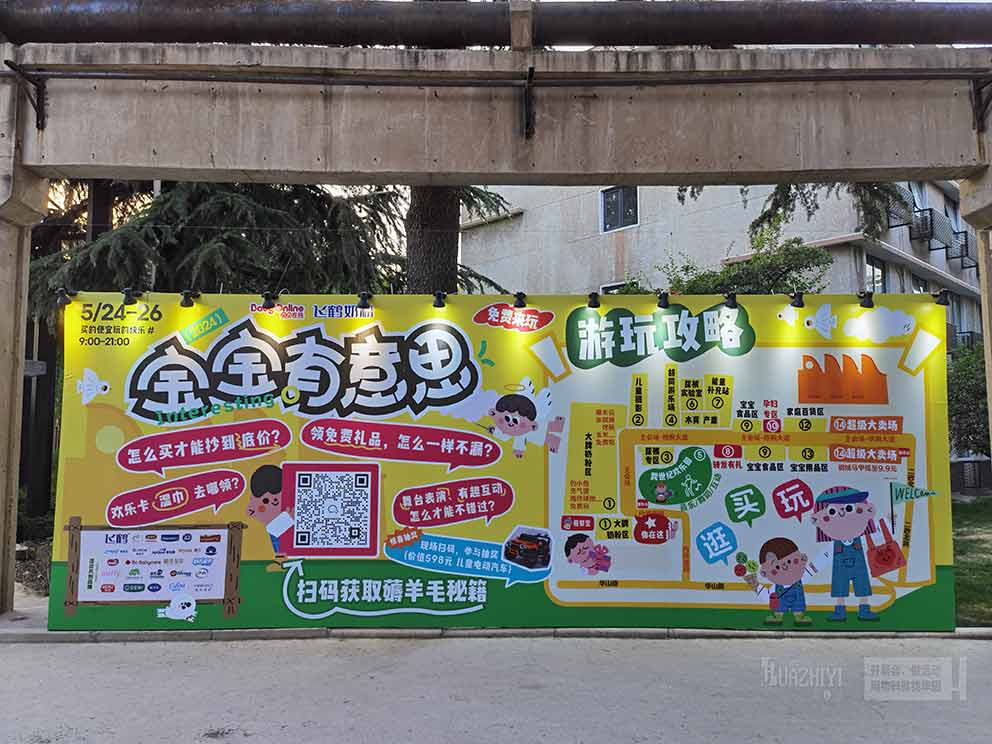 鄭州桁架租賃張貼活動宣傳畫面生動有趣