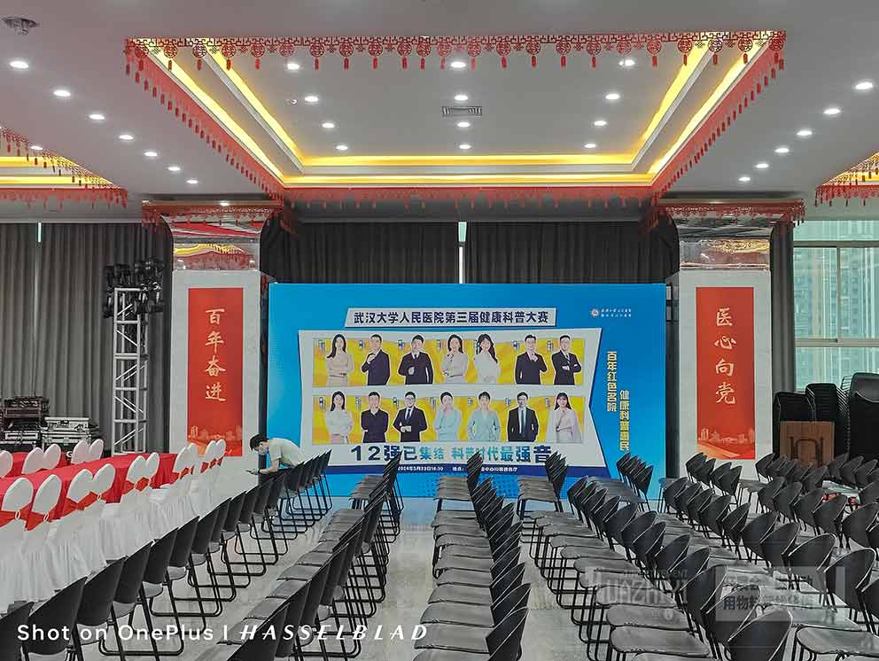 學術報告廳舉行的活動使用鄭州桁架租賃很方便的