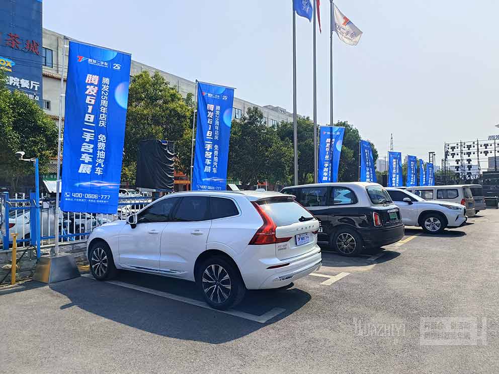 騰發(fā)二手車二十五周年慶現(xiàn)場的道旗出租由鄭州華熠廠家提供