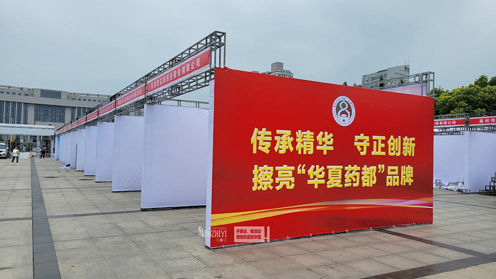 禹州中醫(yī)藥交易會(huì)現(xiàn)場(chǎng)展位桁架由鄭州桁架租賃公司搭建