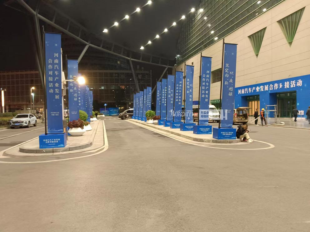 鄭州道旗出租助力河南汽車產(chǎn)業(yè)發(fā)展合作對(duì)接活動(dòng)提供道旗租賃