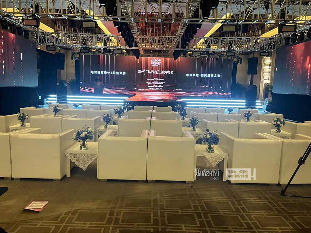 鄭州沙發(fā)出租助力會展中心鉆石晚宴頒獎會