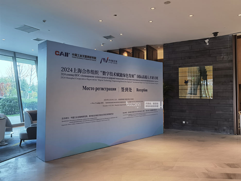 鄭州桁架租賃搭建綠色發(fā)展研討班會議活動現(xiàn)場背景架