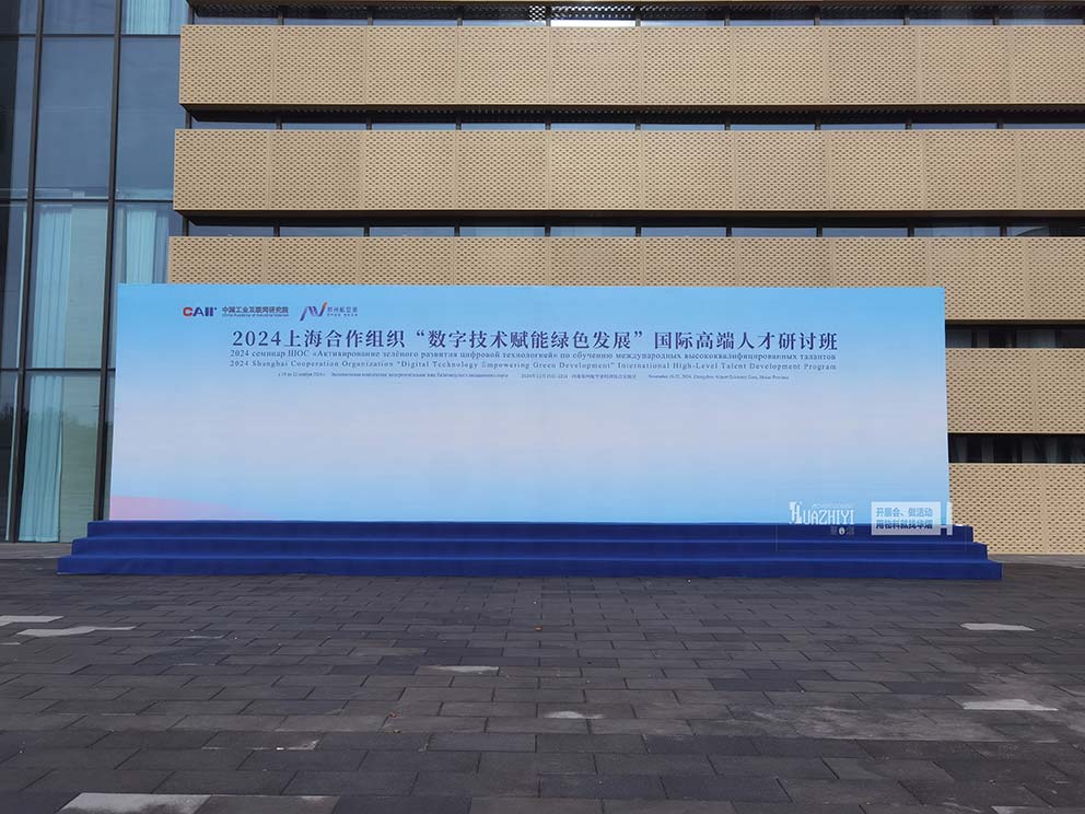 鄭州桁架租賃搭建綠色發(fā)展研討班會議活動現(xiàn)場背景架