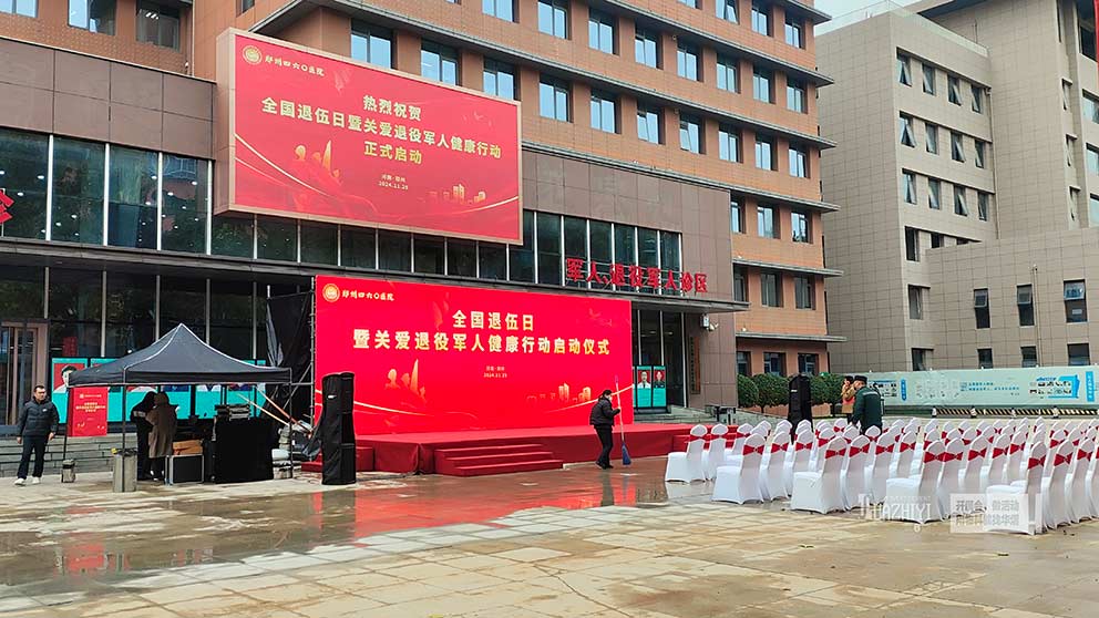 鄭州桌椅出租提供的貴賓椅出現(xiàn)在健康運(yùn)動(dòng)啟動(dòng)儀式上