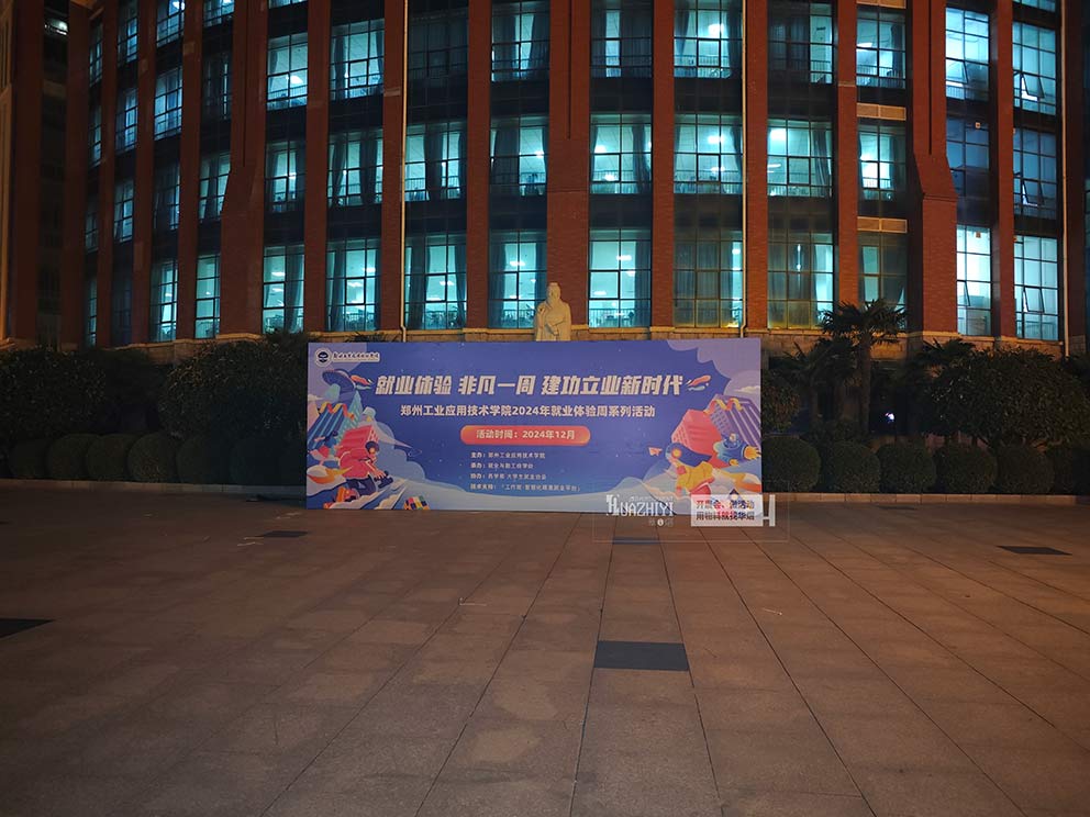 鄭州桁架租賃搭建學(xué)校學(xué)生就業(yè)活動(dòng)現(xiàn)場(chǎng)背景架