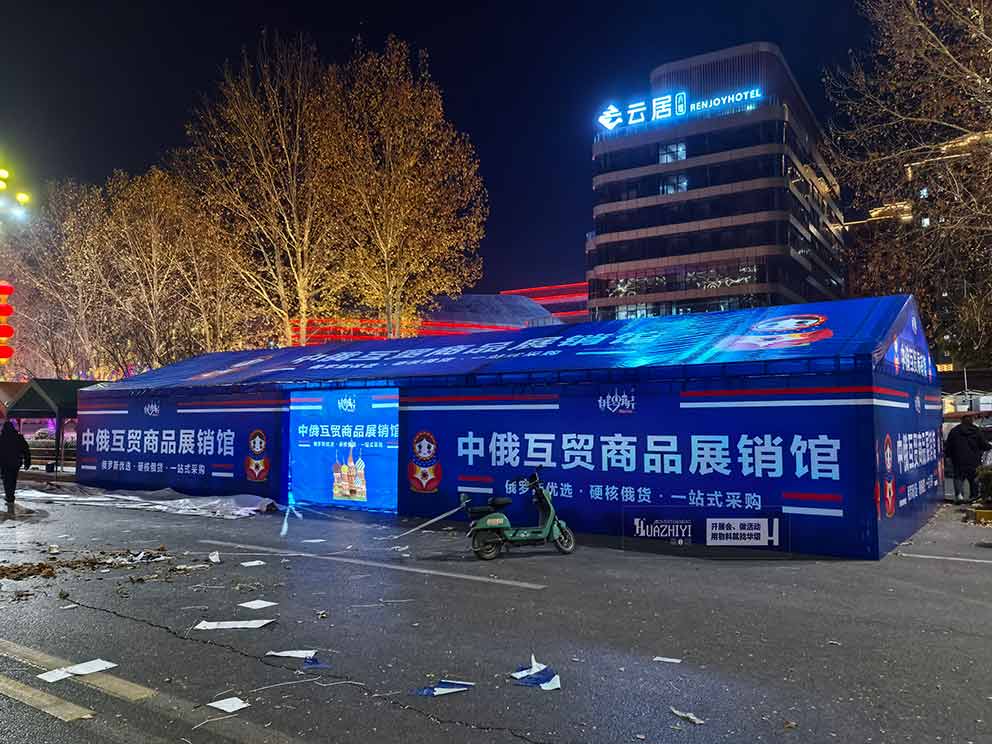 鄭州篷房租賃公司搭建冬季室外展銷會(huì)保暖展篷
