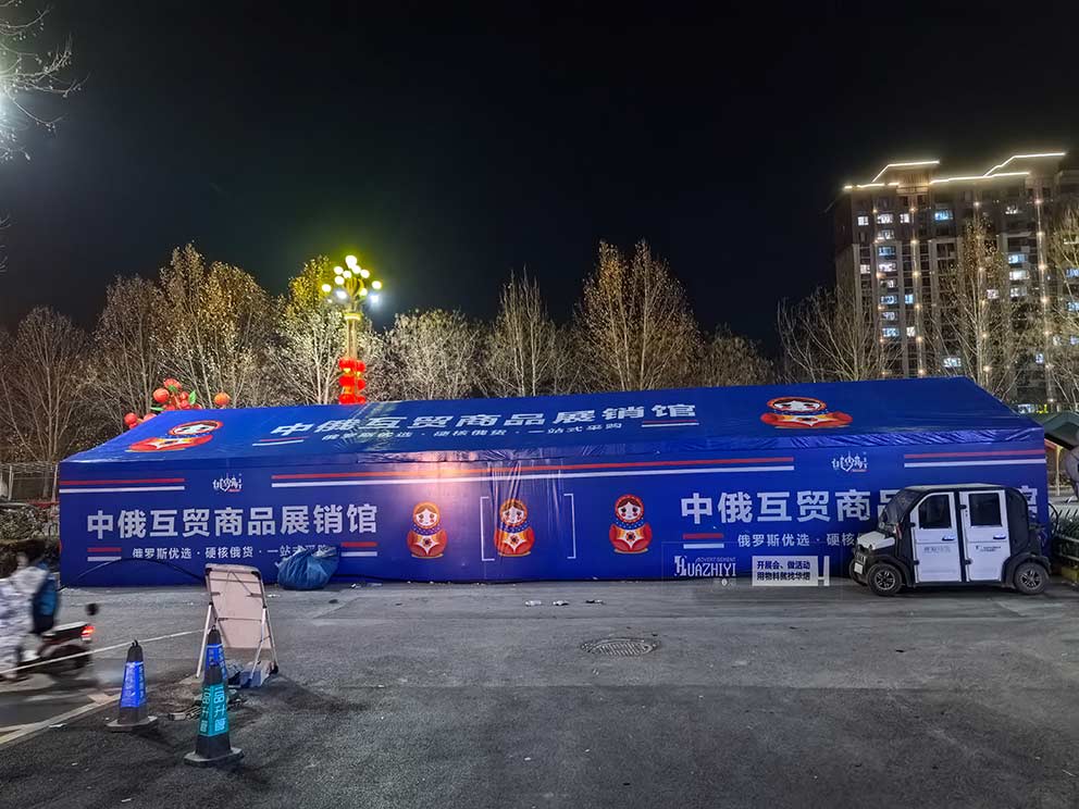 鄭州篷房租賃公司搭建冬季室外展銷會(huì)保暖展篷