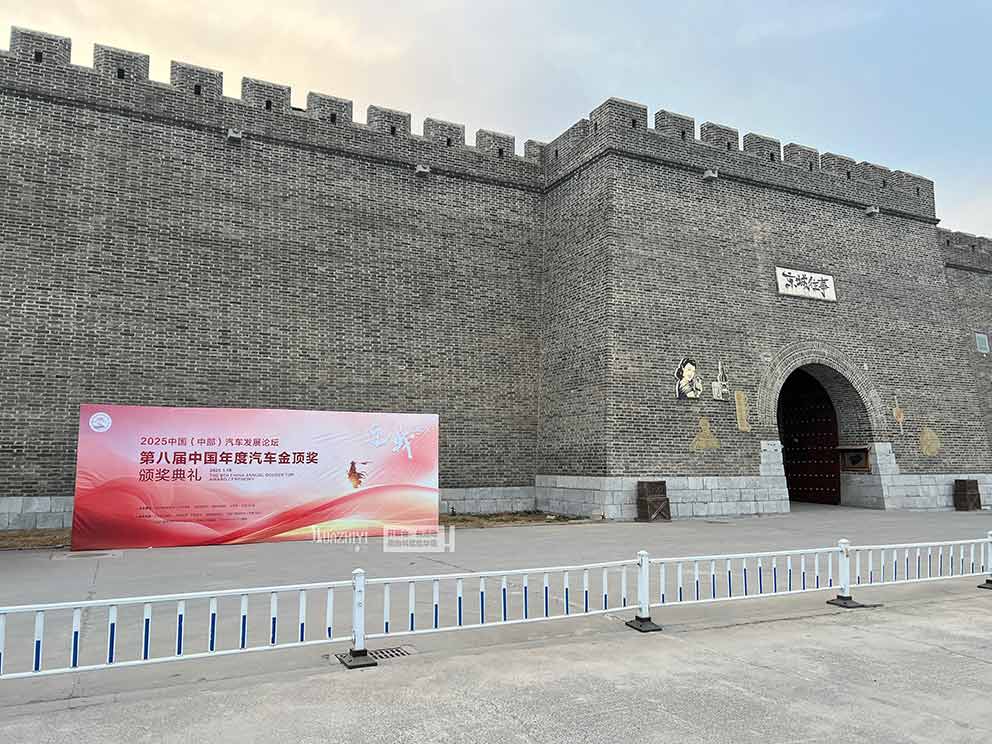 鄭州桁架租賃助力汽車發(fā)展論壇金頂獎頒獎典禮