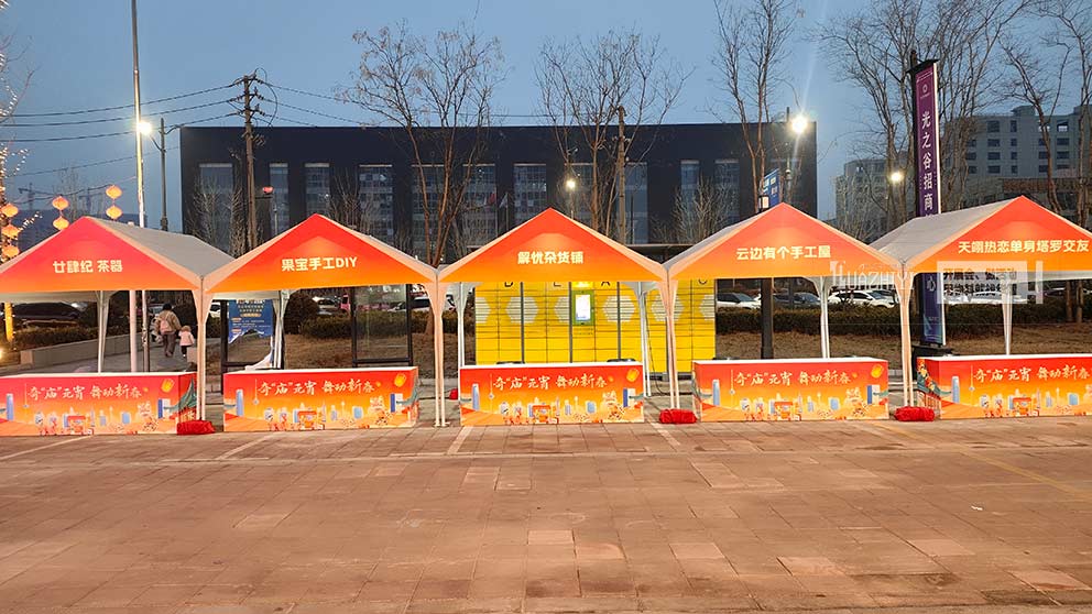 鄭州帳篷出租提供元宵廟會攤位網(wǎng)紅帳篷租賃