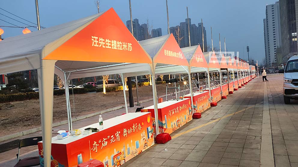 鄭州帳篷出租提供元宵廟會攤位網(wǎng)紅帳篷租賃