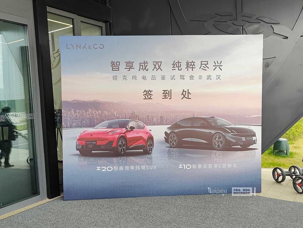 華熠桁架租賃助力領(lǐng)克汽車品鑒試駕會武漢站