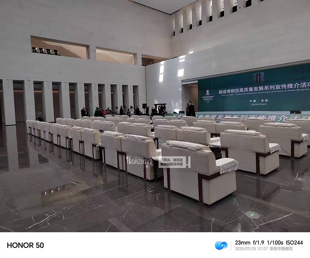 華熠布藝沙發(fā)出租助力安陽(yáng)殷墟宣傳推介會(huì)議