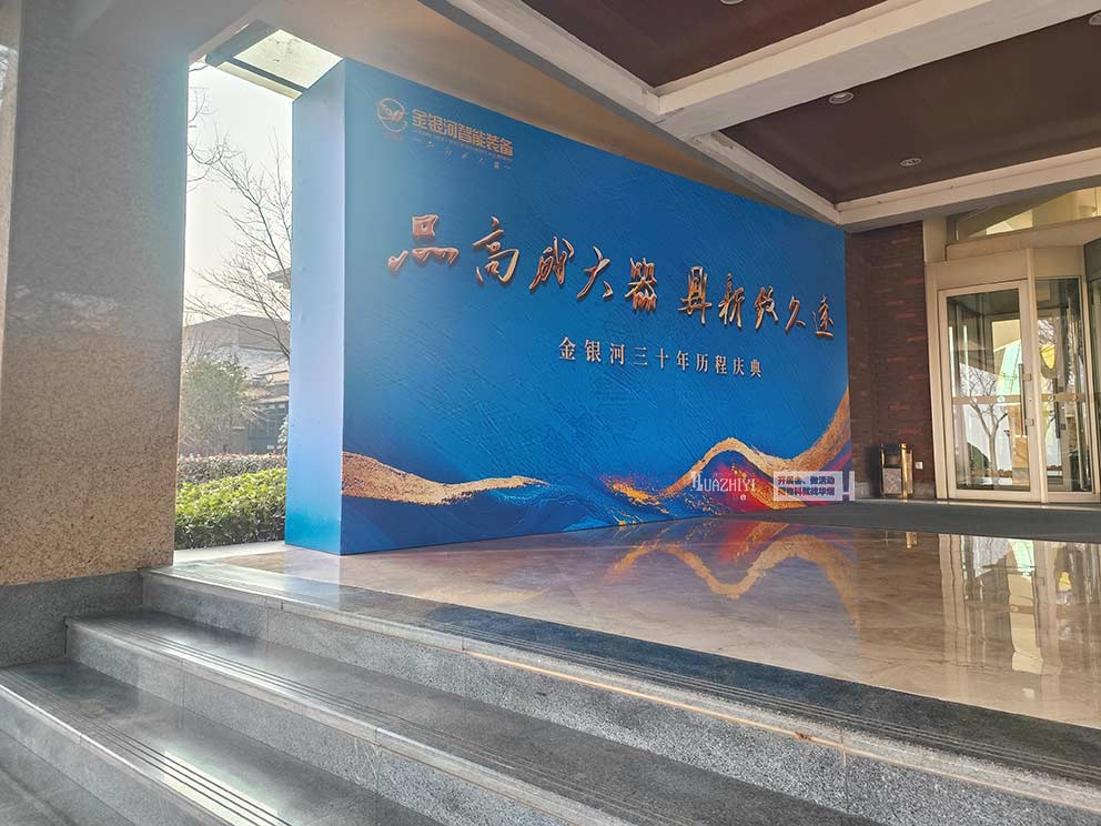 華熠桁架搭建公司助力紅旗渠慶典裝備會(huì)議