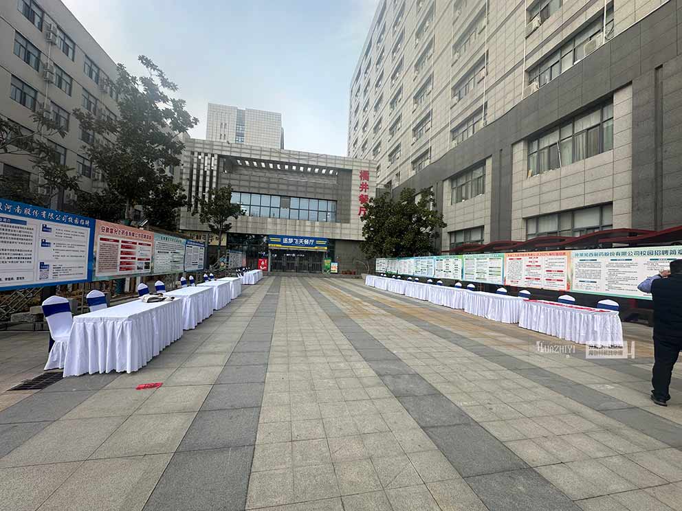 河南中醫(yī)藥大學(xué)校園招聘會(huì)使用了華熠桌椅出租