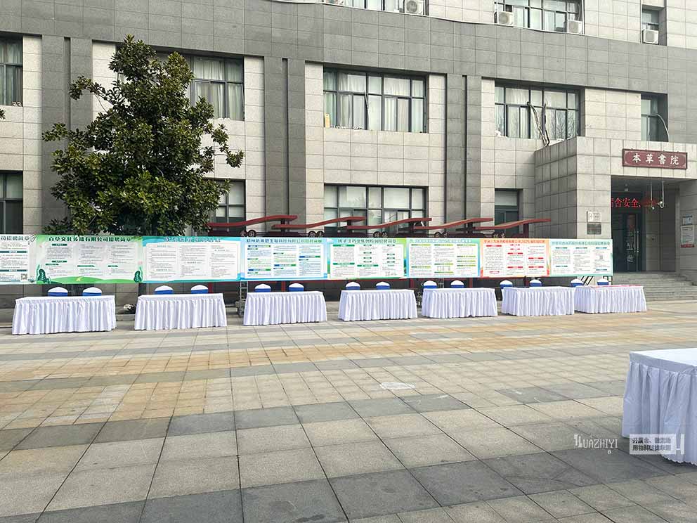 河南中醫(yī)藥大學(xué)校園招聘會(huì)使用了華熠桌椅出租