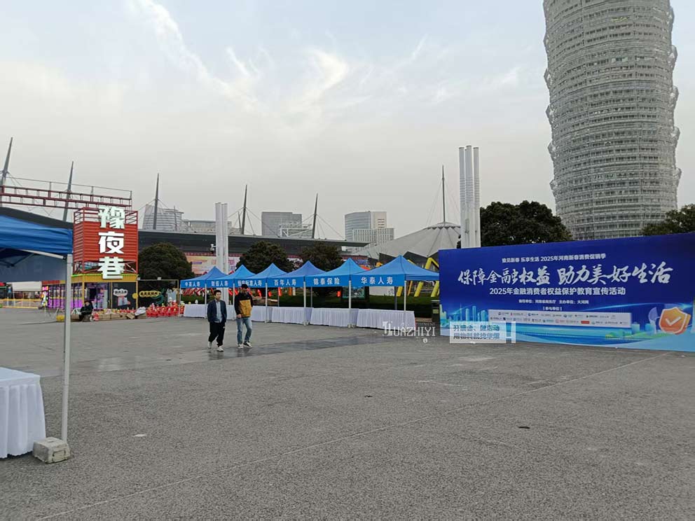 華熠帳篷租賃公司布置如意湖金融宣傳活動現場