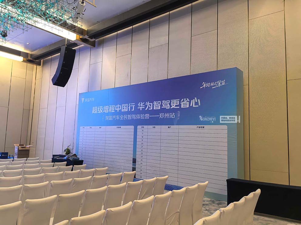 桁架租賃公司搭建深藍(lán)汽車智駕體驗(yàn)營(yíng)活動(dòng)背景架