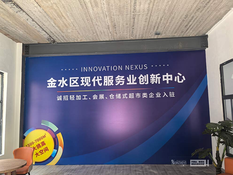華熠桁架搭建公司布置金水區(qū)現(xiàn)代服務業(yè)創(chuàng)新中心