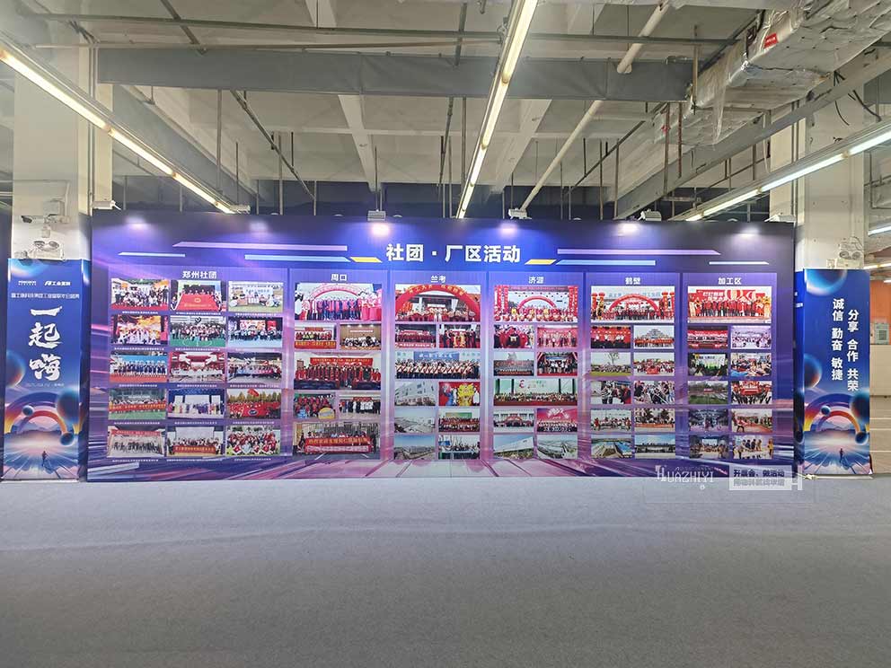 華熠桁架租賃助力富士康集團年會盛典活動