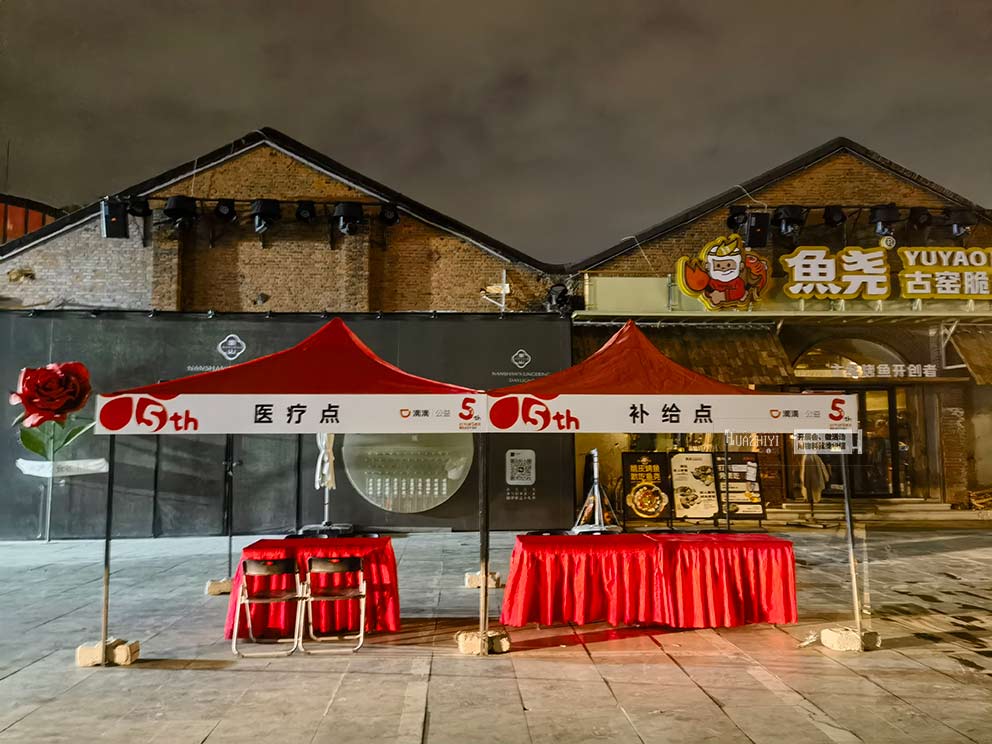 華熠帳篷篷房出租助力紅十字馬拉松各點位物料布場